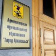 Управленческий аппарат мэрии Архангельска расширят за счет нового вице-мэра 