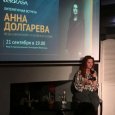 Творческая встреча с военкором и поэтессой Анной Долгаревой прошла в Архангельске