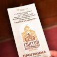 Два фильма архангельских авторов увидят в Крыму на кинофестивале «Святой Владимир»
