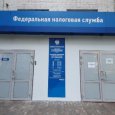 В Архангельской области и НАО оптимизируют налоговые учреждения