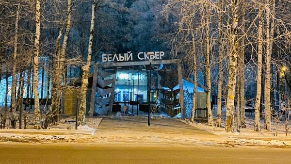 Ледовый городок появится к Новому году в «Белом сквере» в Архангельске