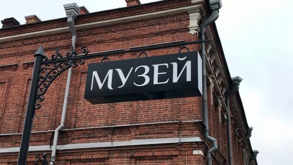 В Архангельской области всем детям до 16 лет разрешили посещать музеи бесплатно