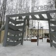 Ледовый городок в Белом сквере Архангельска откроется 28 декабря